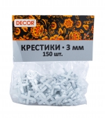 Крестики для плитки 3,0мм 150шт/уп НАМЕРЕНИЕ