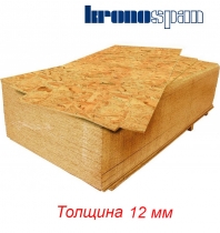 Плита ОСП (OSB-3) влагостойкая Кроношпан 2500х1250х12мм (60)