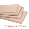 Фанера ФК 1525х1525х10мм сорт 3/4 (43)