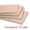 Фанера ФК 1525х1525х15мм сорт 3/4 (29)